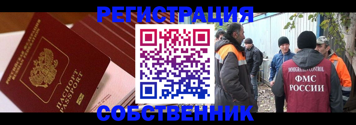 регистрация в Ивантеевке