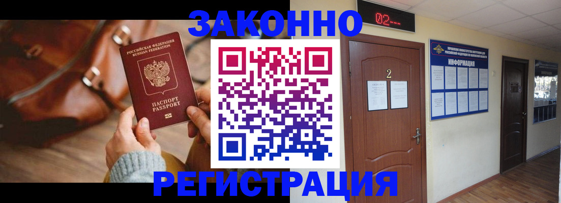 прописка в квартире в Ивантеевке