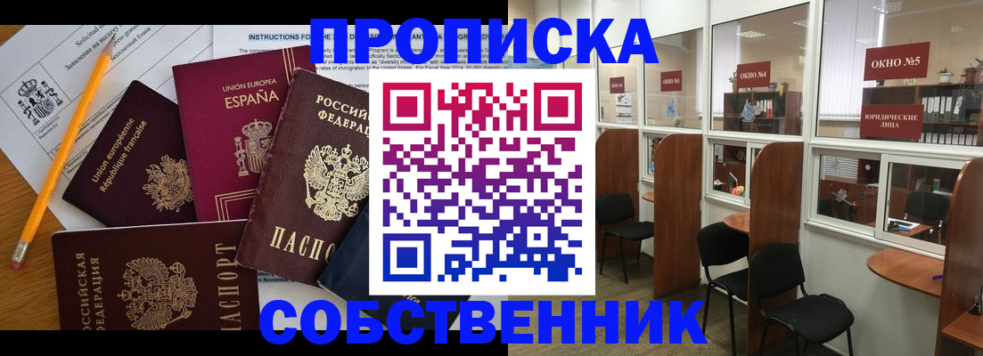 регистрация для дет. сада в Ивантеевке